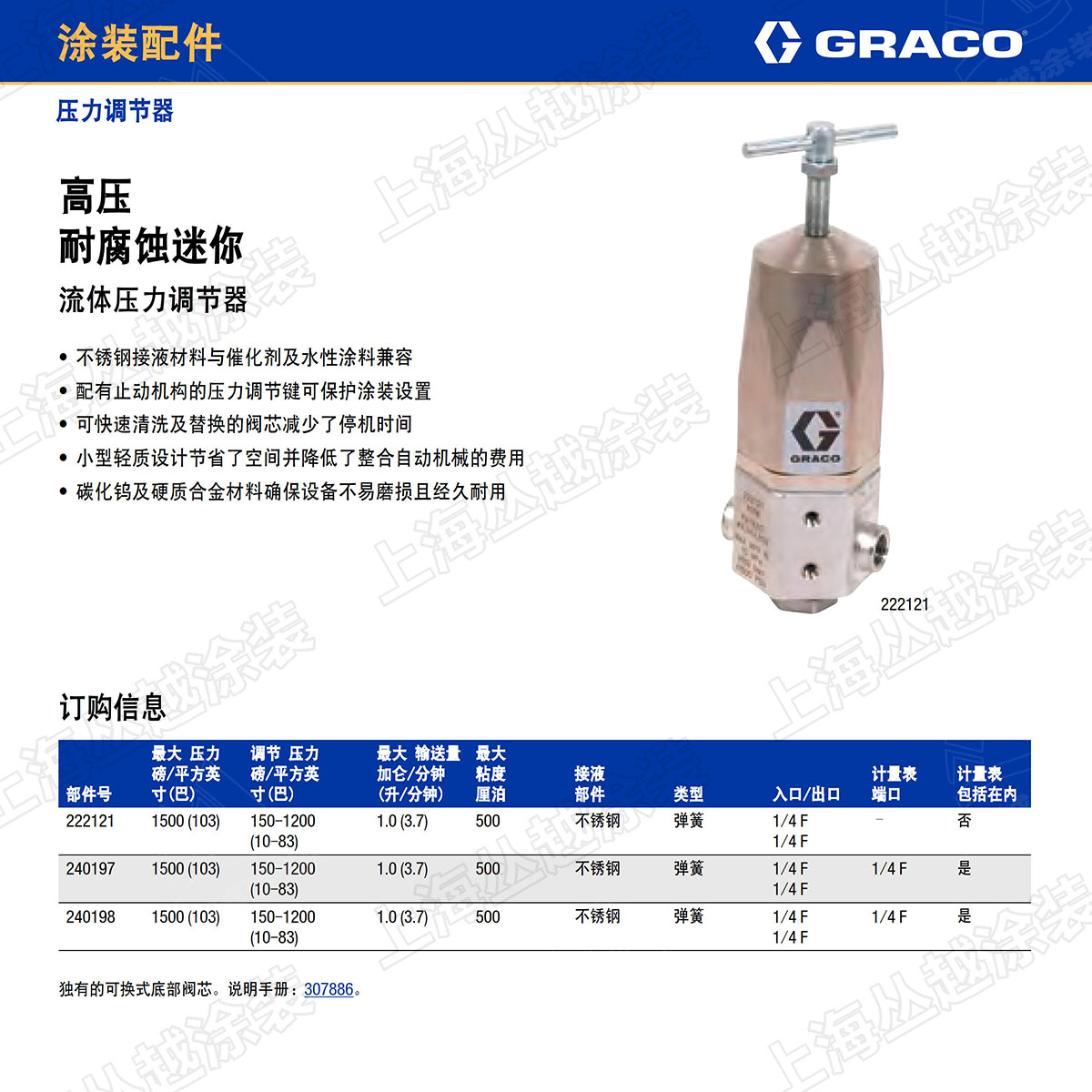 ��ѹ��REGULATOR_P07