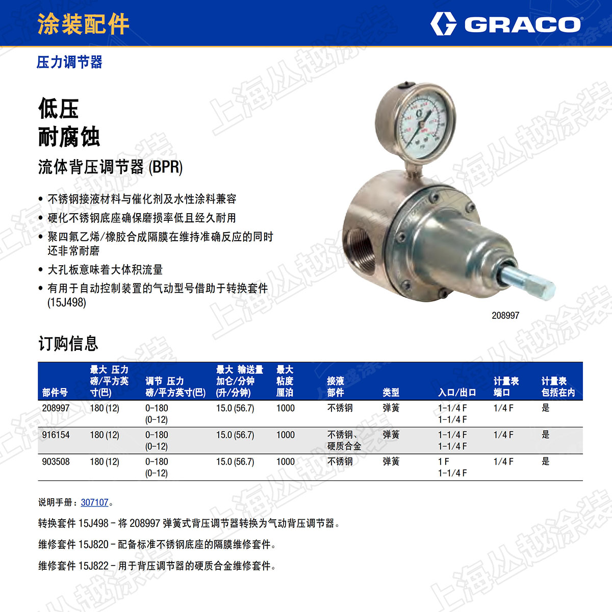 ��ѹ��REGULATOR_P09