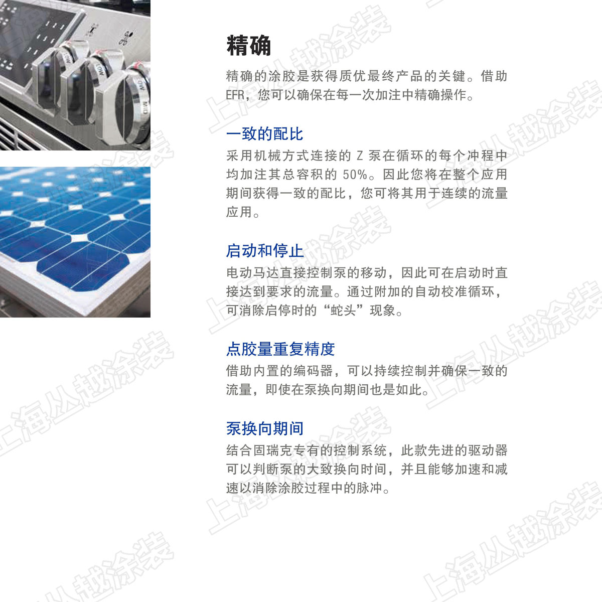 EFR˫��ݵ綯����Ϳ��ϵͳ-P4