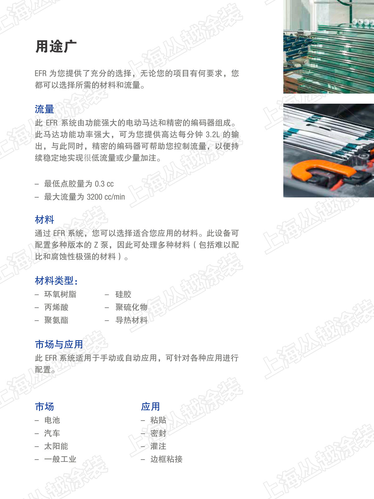 EFR˫��ݵ綯����Ϳ��ϵͳ-P5