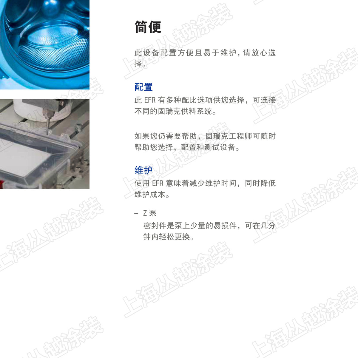 EFR˫��ݵ綯����Ϳ��ϵͳ-P6